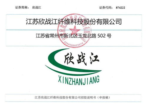 欣战江实控人顾建华女儿和外甥都在公司任职,女儿未见持股 外甥持2.6